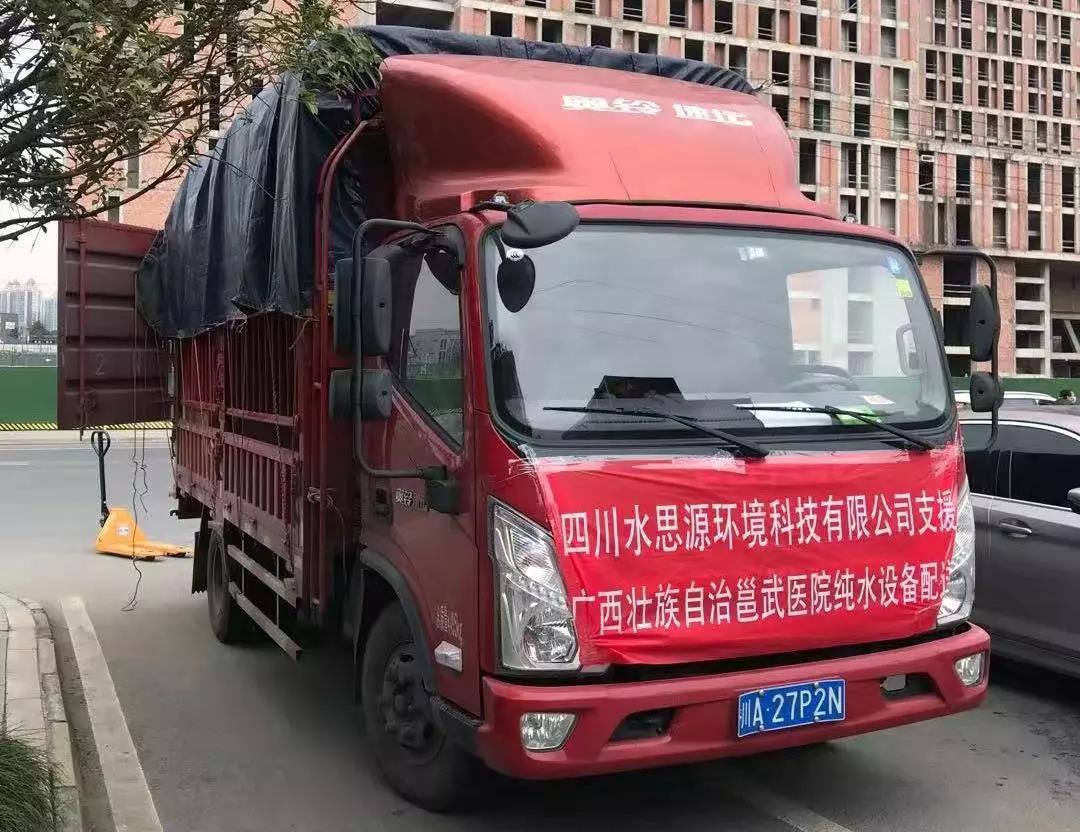 水思源——?緊急馳援“龍泉造”水思源醫(yī)療超純水設(shè)備送抵北京、廣西“小湯山”醫(yī)院