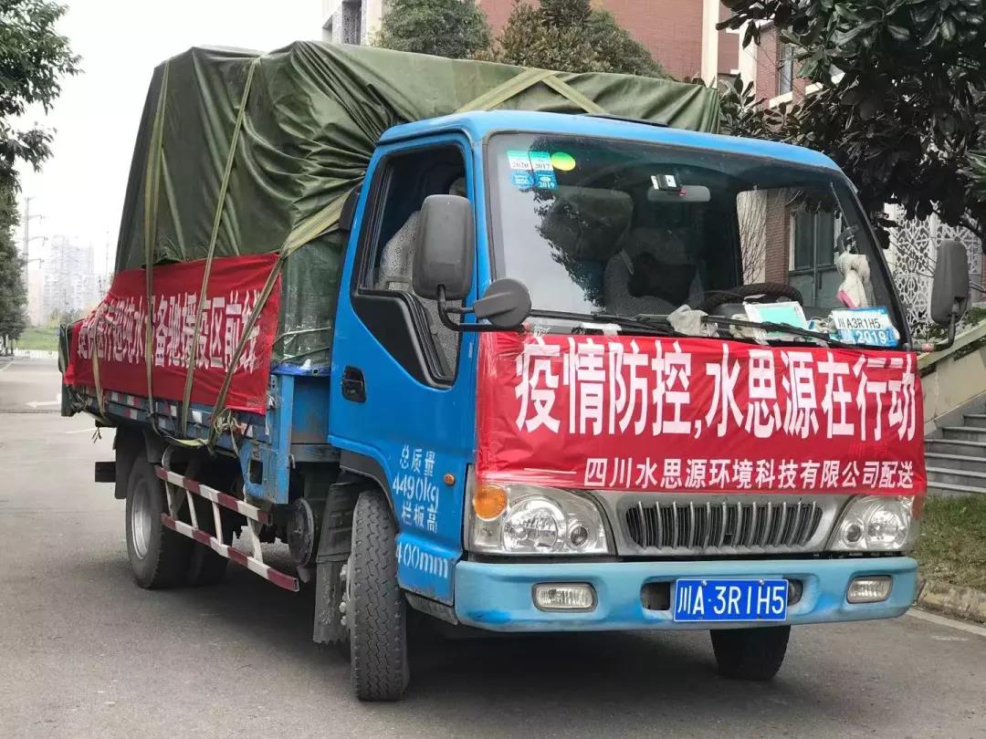 水思源——?緊急馳援“龍泉造”水思源醫(yī)療超純水設(shè)備送抵北京、廣西“小湯山”醫(yī)院