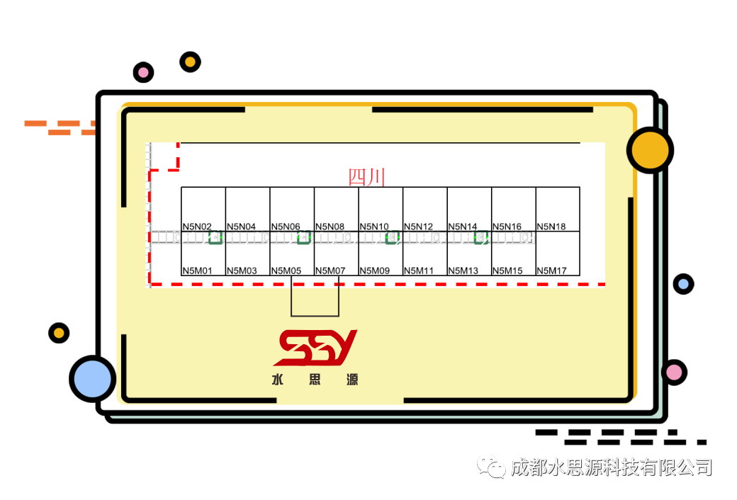 水思源——相約2019CMEF&ICMD秋季盛會(huì)