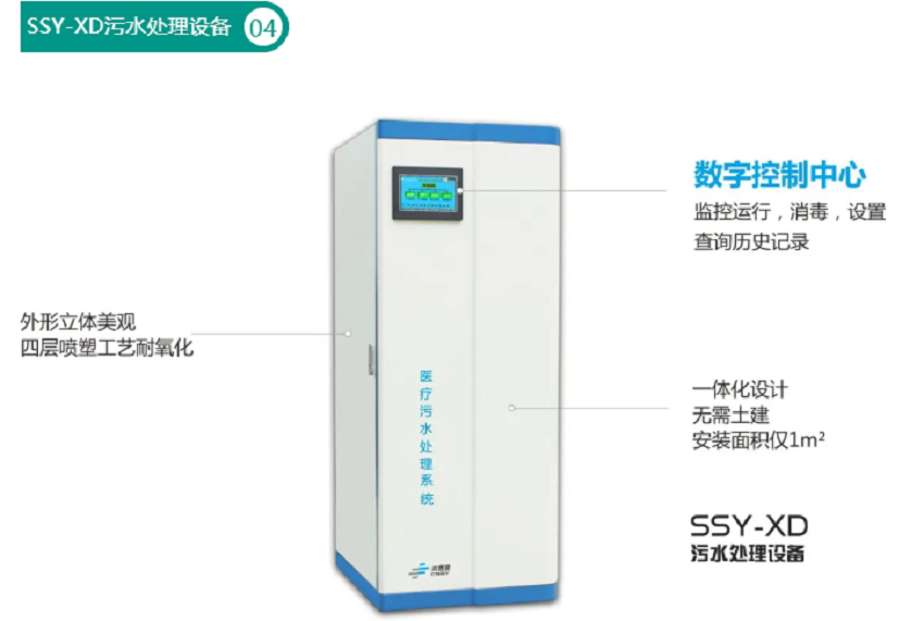 污水處理設(shè)備——PCR實驗室污水處理詳解