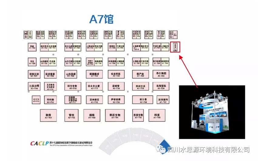 誠        邀——第十七屆國際檢驗醫(yī)學(xué)暨輸血儀器試劑博覽