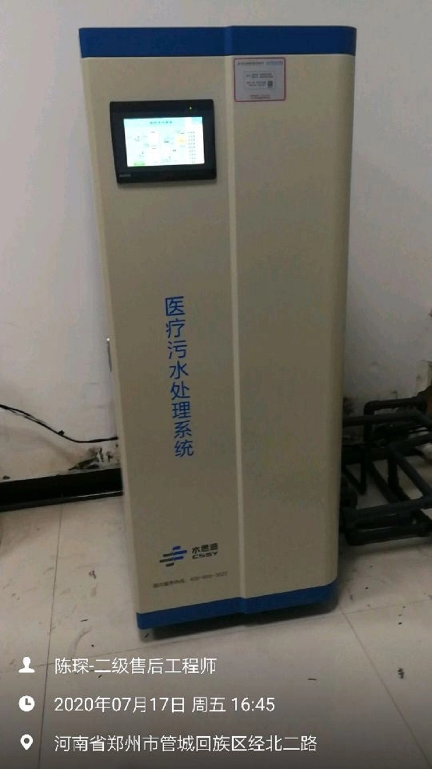河南污水處理設(shè)備 河南污水處理設(shè)備