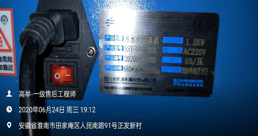 淮南污水處理設(shè)備 淮南污水處理設(shè)備