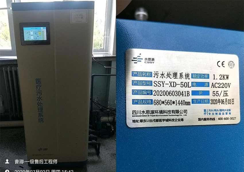 武威污水處理設備 武威污水處理設備