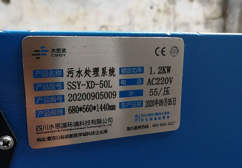 河南污水處理設備