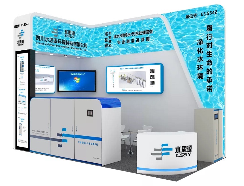 誠(chéng) 邀——2020慕尼黑上海分析生化展、共赴國(guó)際盛會(huì)！