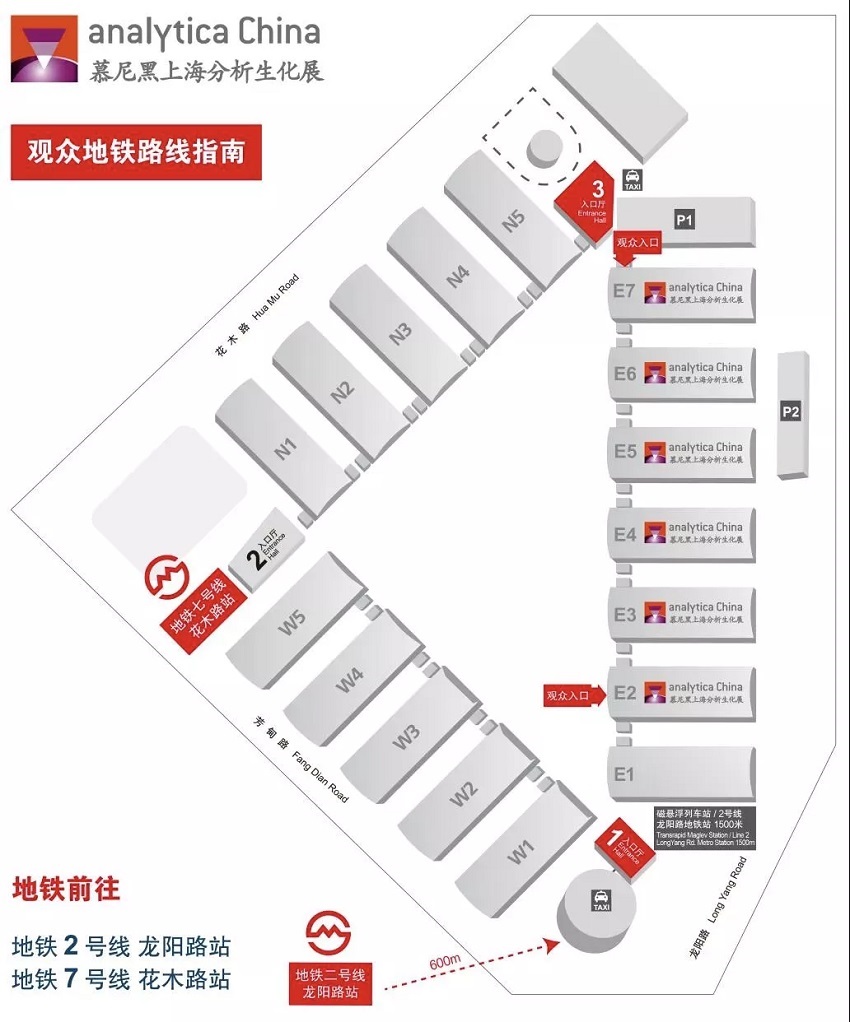 誠(chéng) 邀——2020慕尼黑上海分析生化展、共赴國(guó)際盛會(huì)！