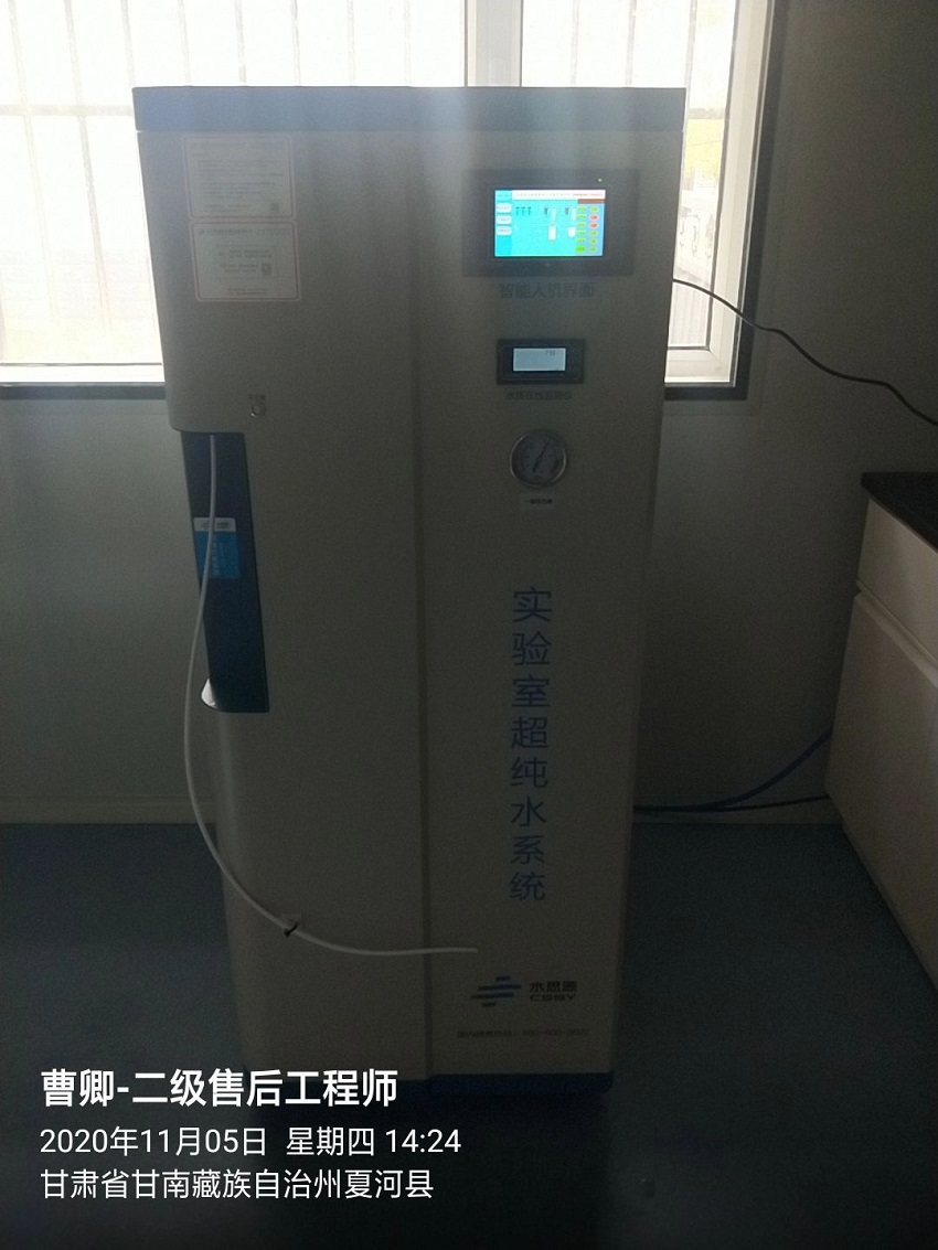 超純水機|夏河縣疾病預防控制中心