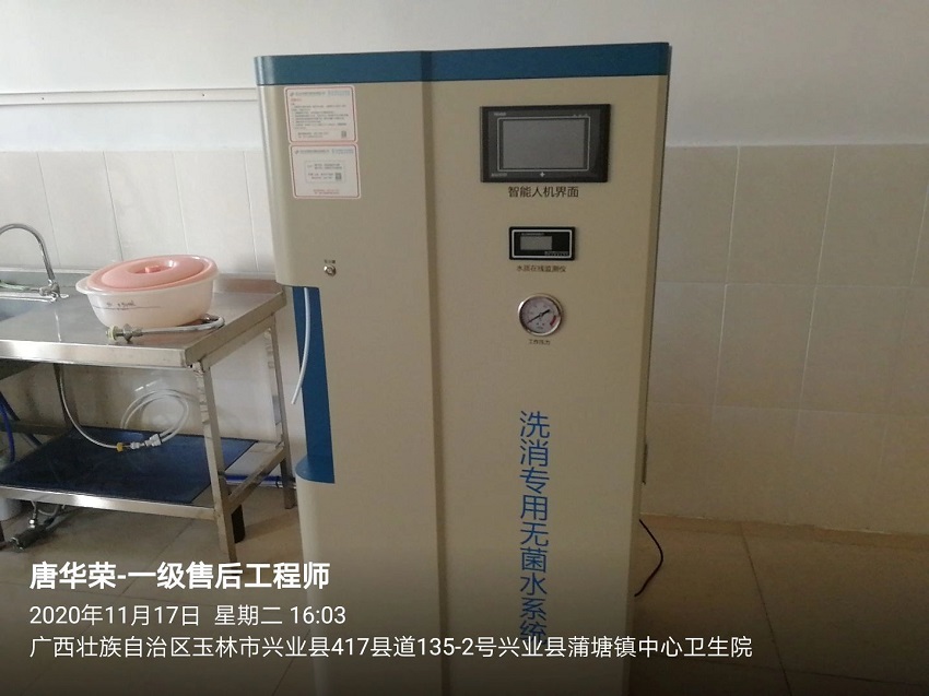 水思源純水設備