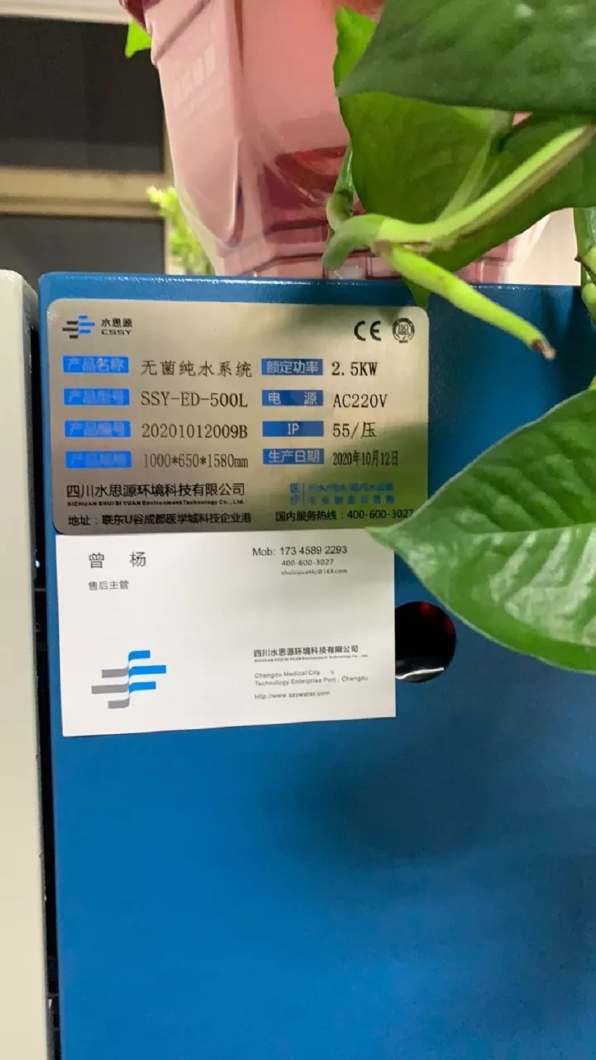 邢臺純水設備