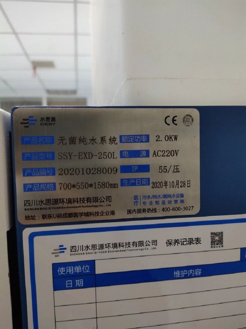 許昌純水設(shè)備 許昌純水設(shè)備