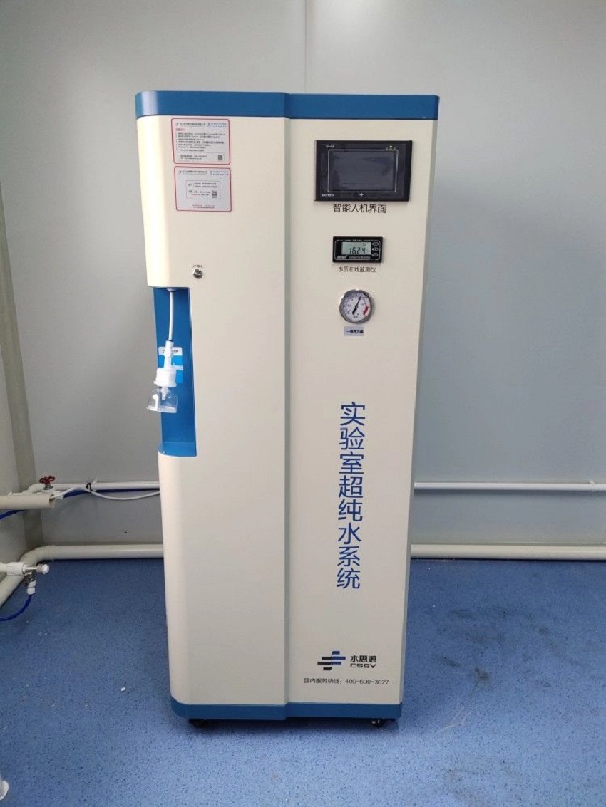 超純水機(jī)|淮濱縣疾病預(yù)防控制中心(實(shí)驗(yàn)室)