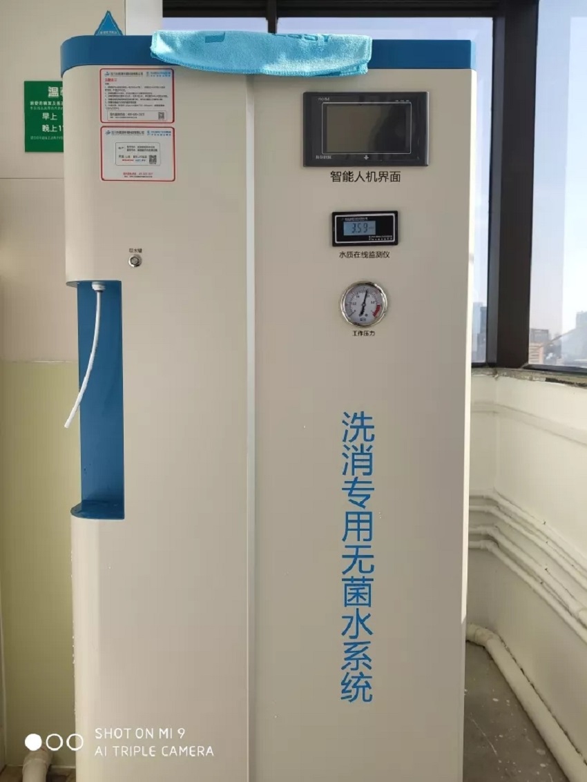 內(nèi)鏡純水設(shè)備 內(nèi)鏡純水設(shè)備