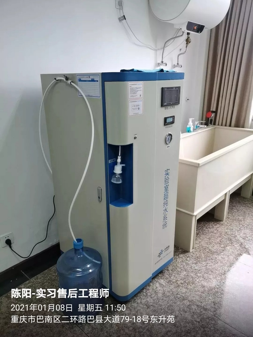 實(shí)驗(yàn)室超純水設(shè)備 實(shí)驗(yàn)室超純水設(shè)備