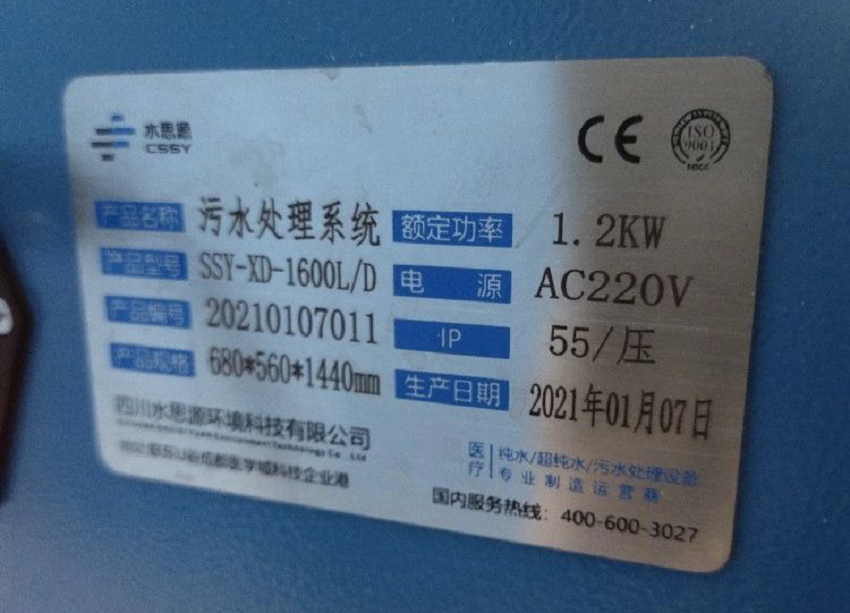 新鄭污水處理設(shè)備 新鄭污水處理設(shè)備
