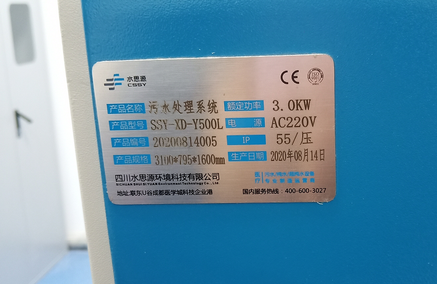 邢臺污水處理設備 邢臺污水處理設備