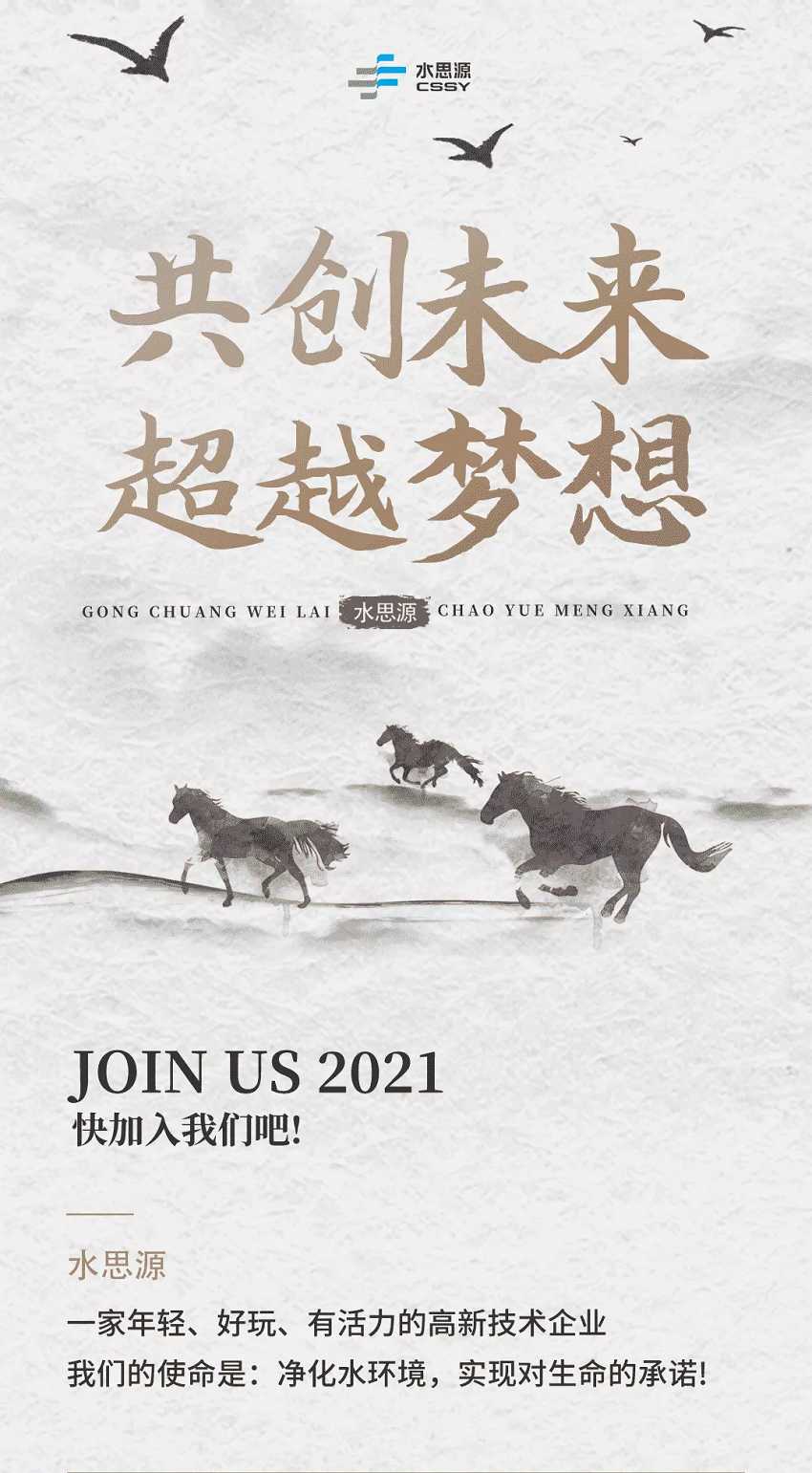 五行缺伯樂？來＿“水思源期待您的大顯身手”！