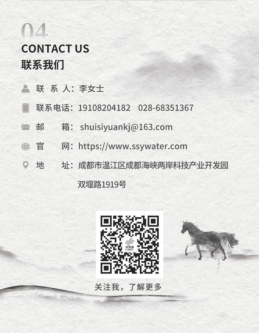 五行缺伯樂？來＿“水思源期待您的大顯身手”！