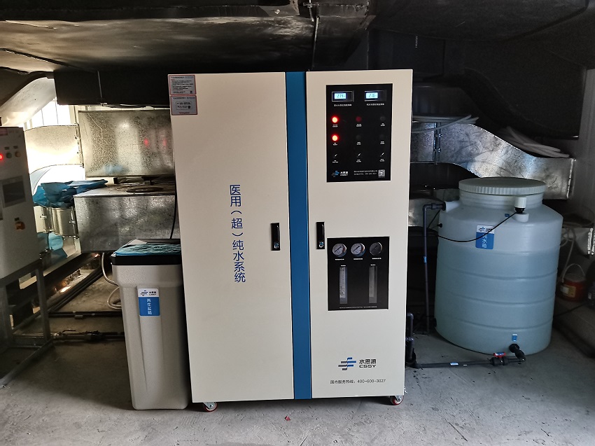 供應室純水機|鹽邊縣人民醫(yī)院