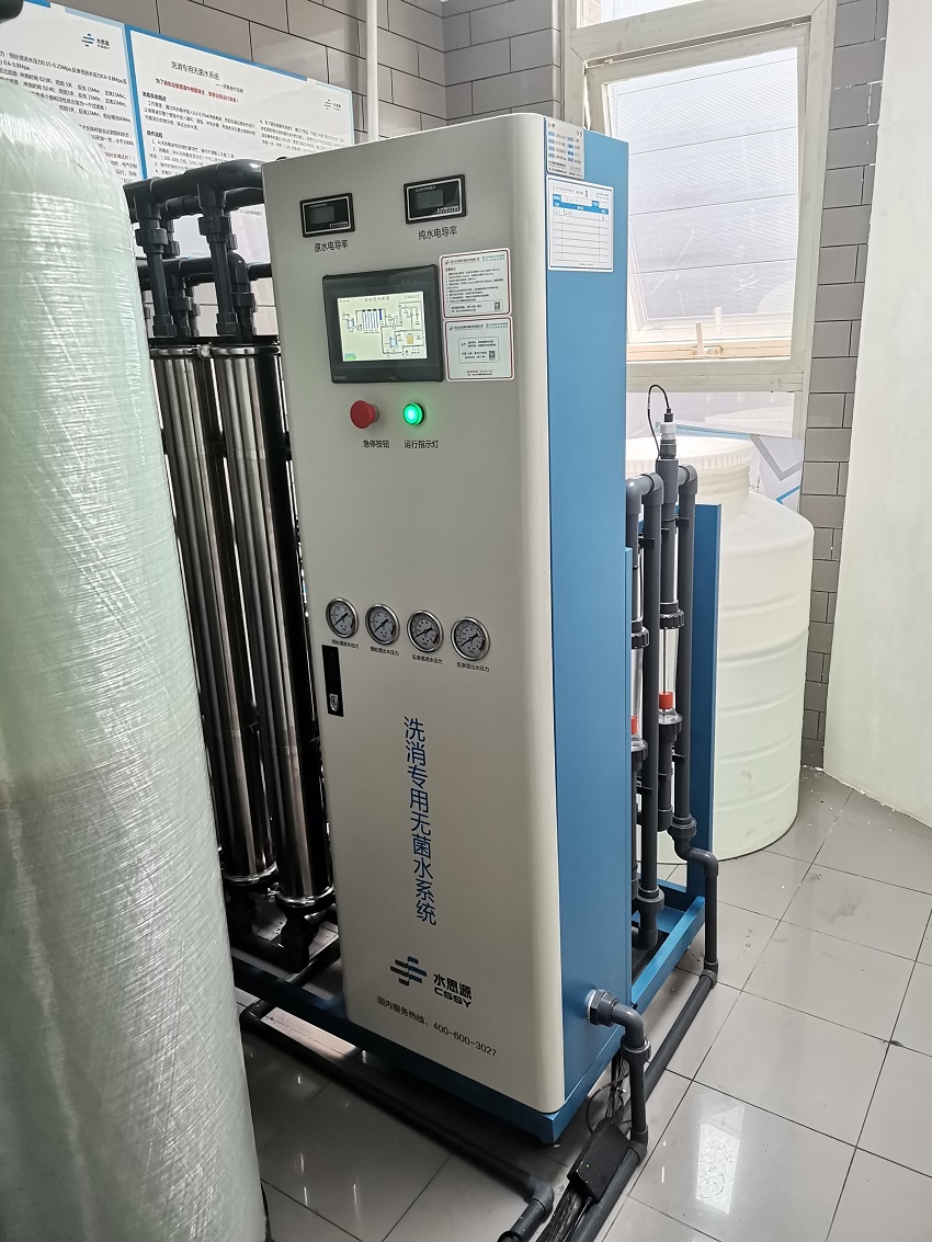 內(nèi)鏡室純水機 內(nèi)鏡室純水機