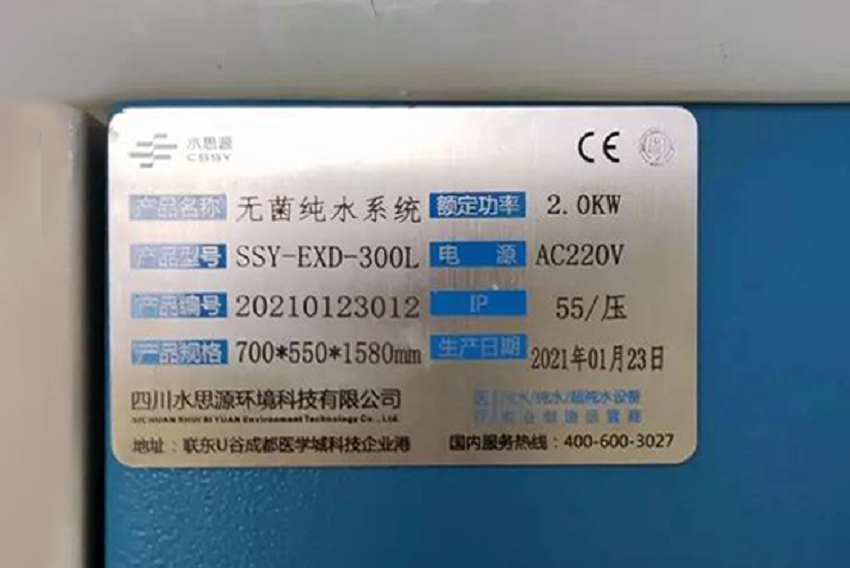 內鏡室純水機 內鏡室純水機機