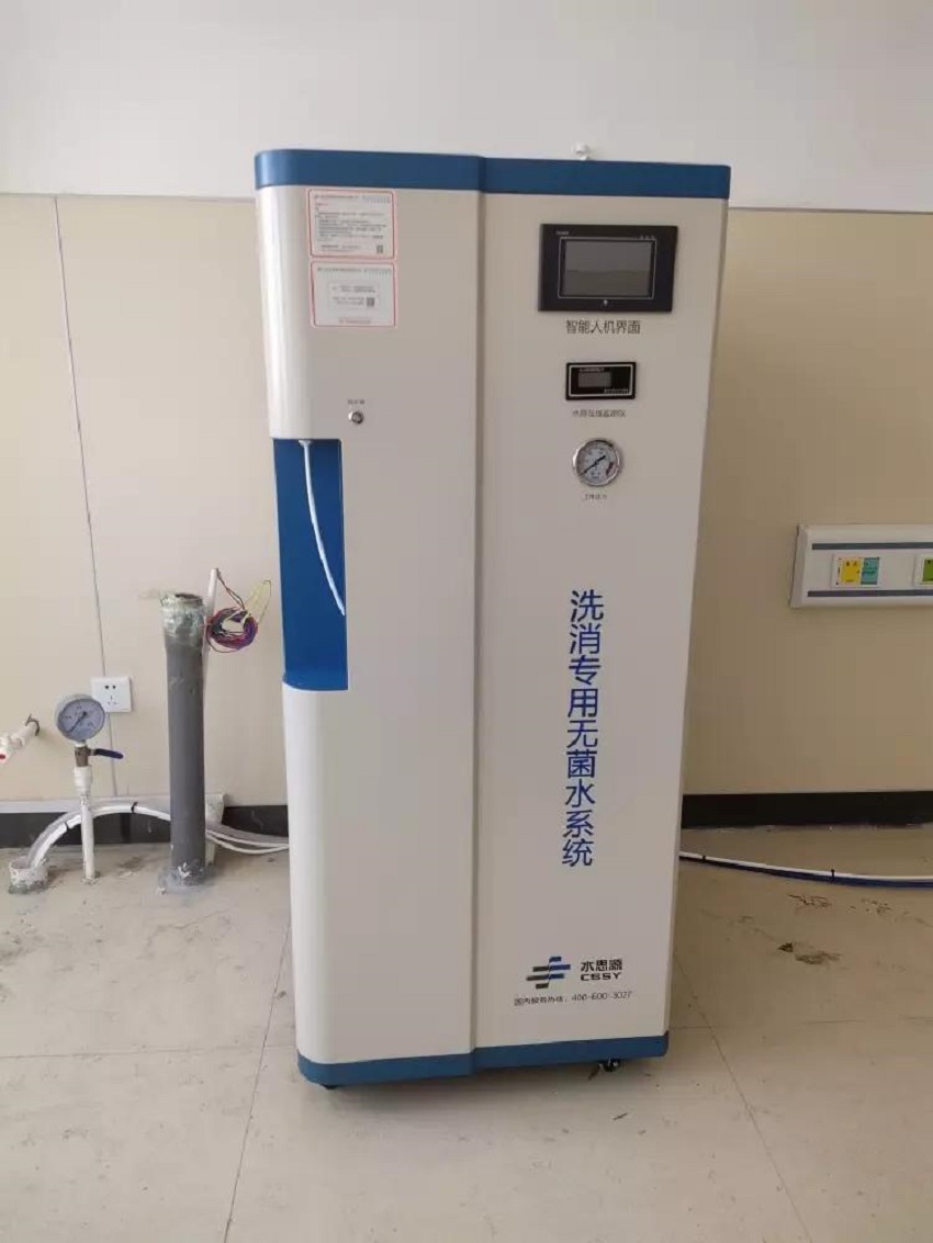 內(nèi)鏡室純水機