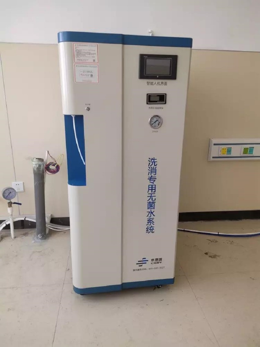 內(nèi)鏡室純水機