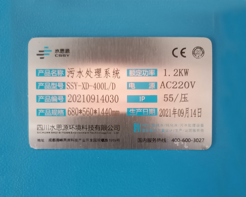 污水處理設(shè)備 污水處理設(shè)備
