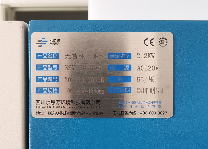 檢驗科純水機(jī) 檢驗科純水機(jī)