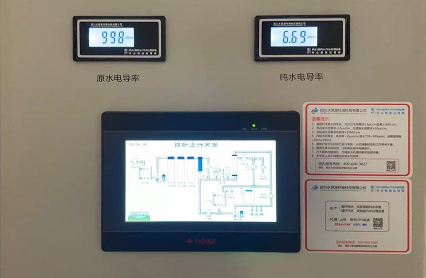 四川水思源環(huán)境科技有限公司 四川水思源環(huán)境科技有限公司