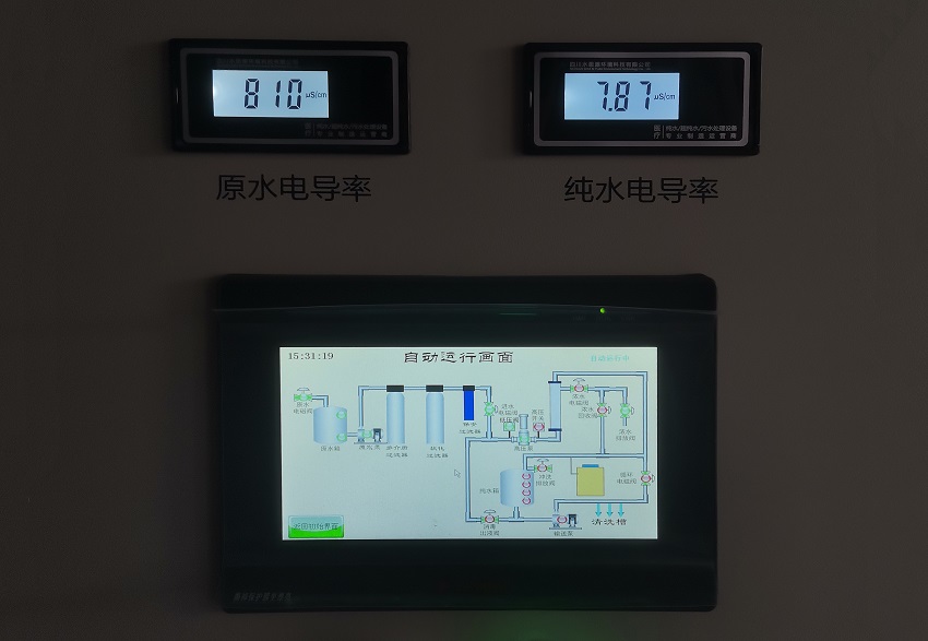 內(nèi)鏡室純水機 內(nèi)鏡室純水機