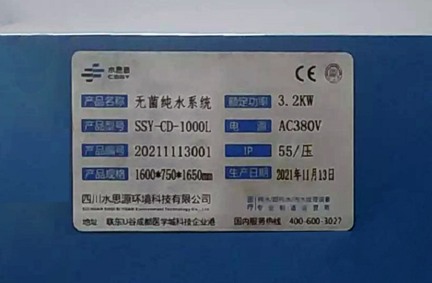 內(nèi)鏡室純水機(jī) 內(nèi)鏡室純水機(jī)