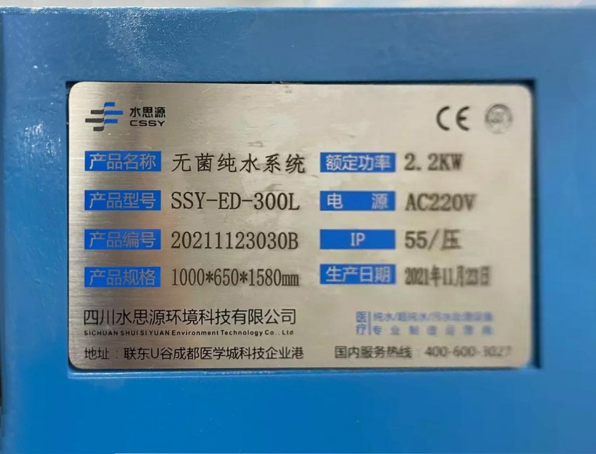 內(nèi)鏡室純水機(jī) 內(nèi)鏡室純水機(jī)