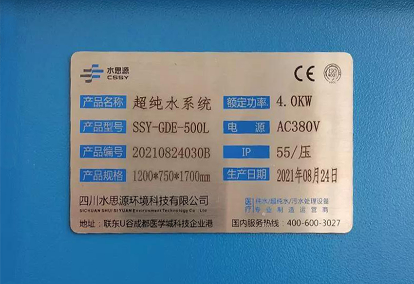 集中供水設(shè)備 集中供水設(shè)備