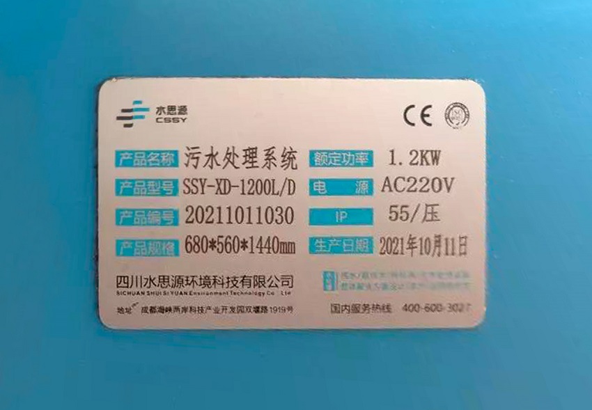污水處理設(shè)備 污水處理設(shè)備