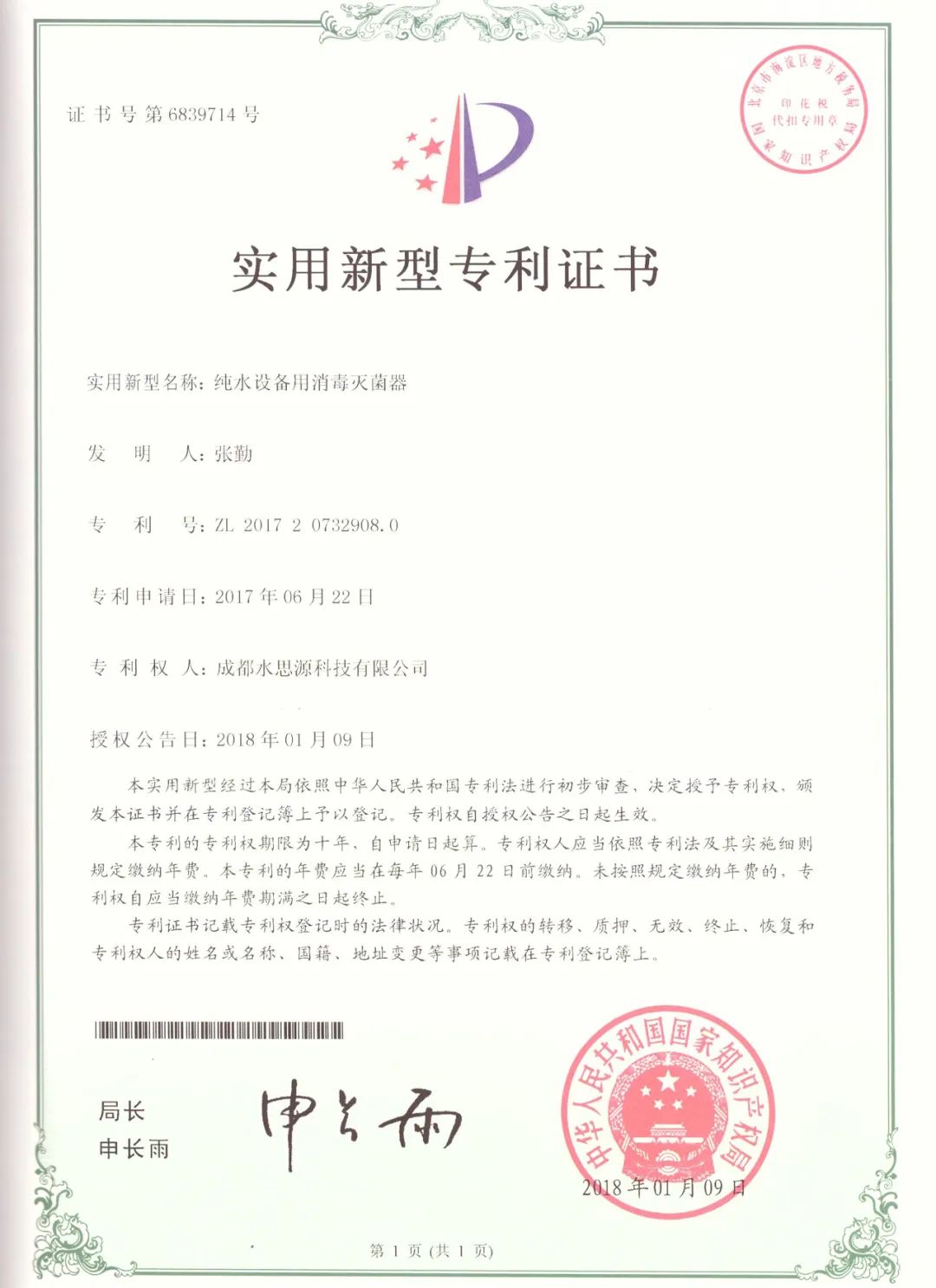 內(nèi)鏡室純水機 內(nèi)鏡室純水機