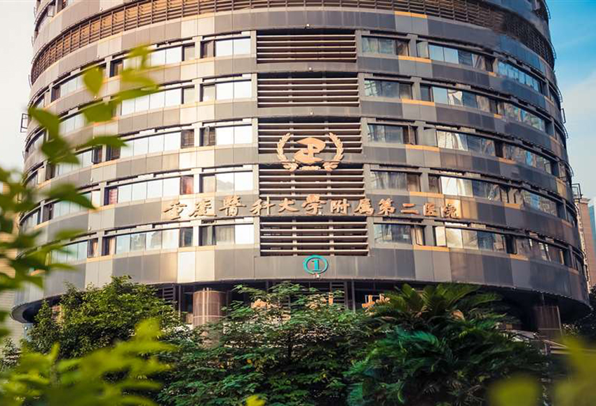水思源【案例精選】重慶醫(yī)科大學附屬第二醫(yī)院(二)
