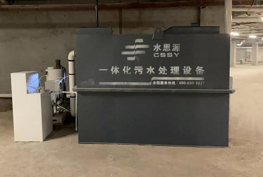 一體化污水處理設(shè)備 一體化污水處理設(shè)備