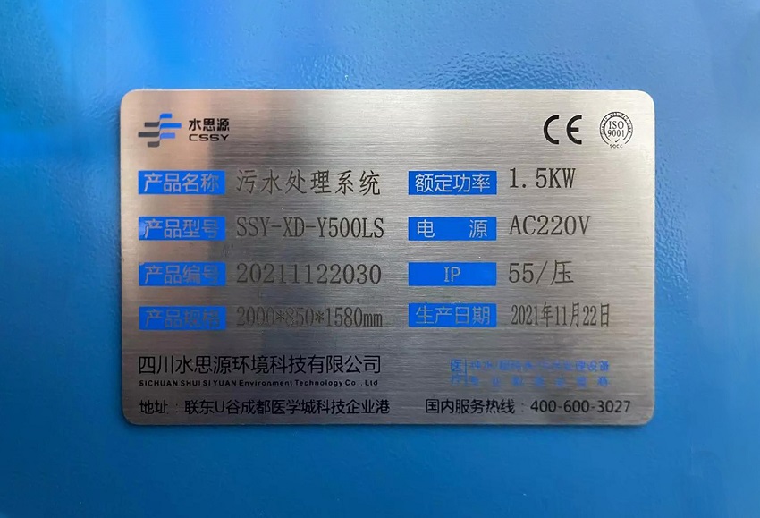 污水處理設(shè)備 污水處理設(shè)備