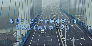 有感祖國的強(qiáng)大，致敬平凡的英雄《中國醫(yī)生》