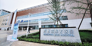 企業(yè)周報(bào)：強(qiáng)強(qiáng)聯(lián)手，水思源成都三甲醫(yī)院客戶再添一員