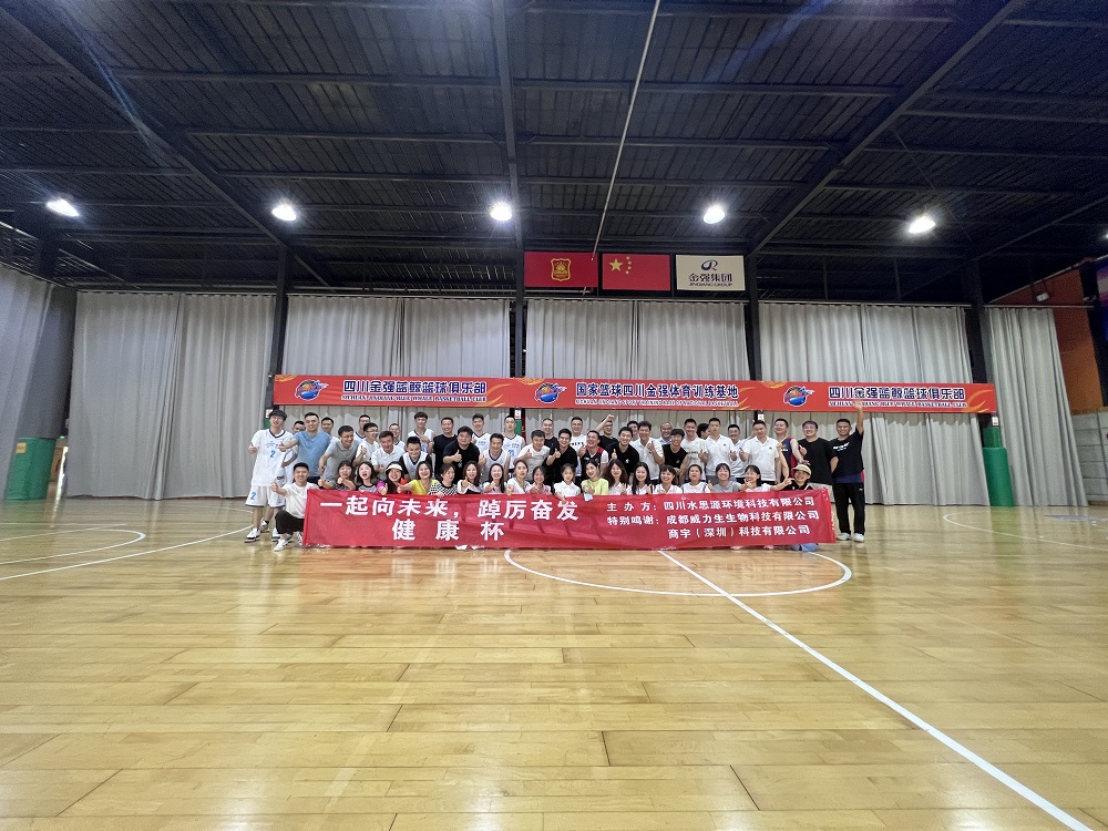 四川水思源環(huán)境科技有限公司 四川水思源環(huán)境科技有限公司