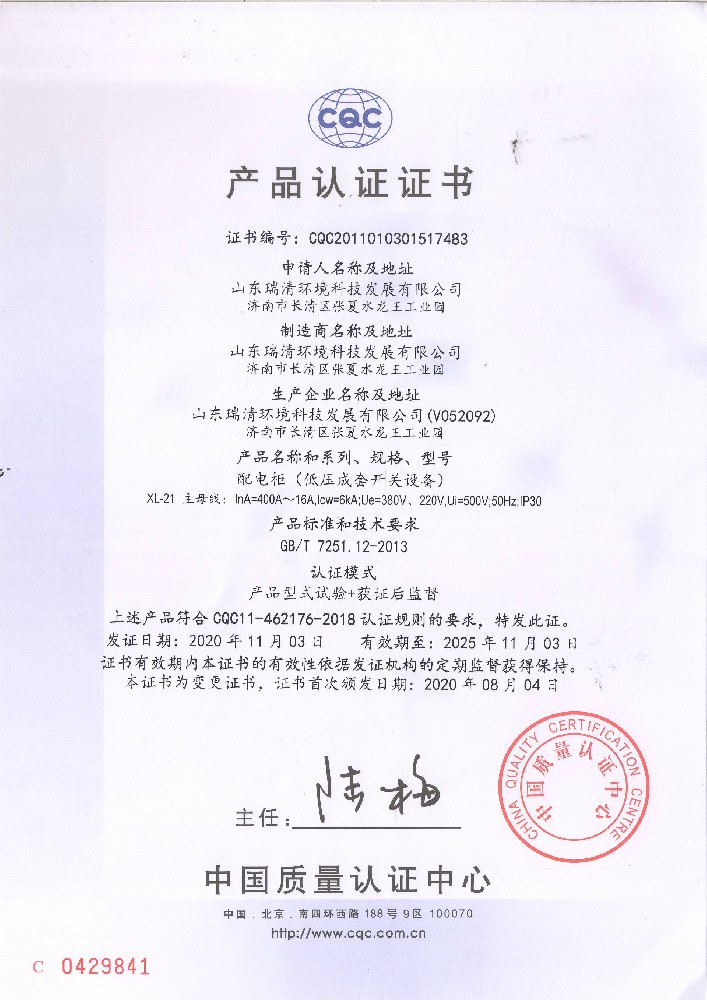 jbo竞博体育-产品认证证书